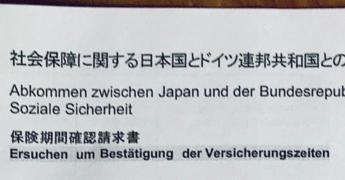 ドイツ社会保障総覧/ぎょうせい/ドイツ連邦共和国労働社会省（単行本） ドイツで年金手続き｜北川 萌子