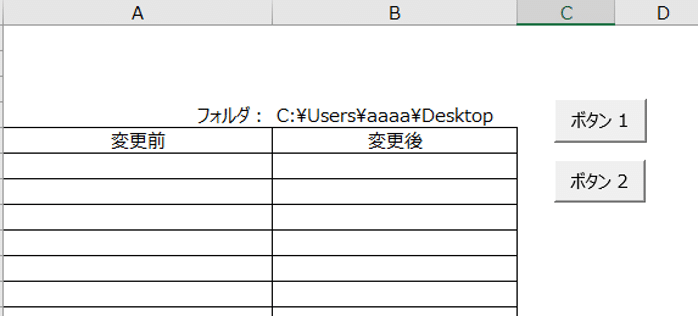 Excel Vba ファイル名を取得し 一括変換する 後編 ゆういちろう Note