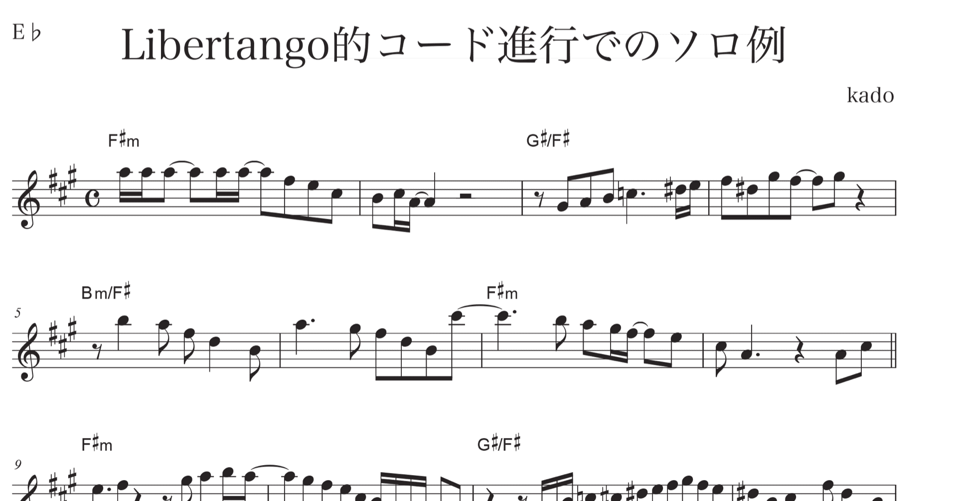 アルトサックス Libertango コード進行でのソロ例 加度 克紘 Note