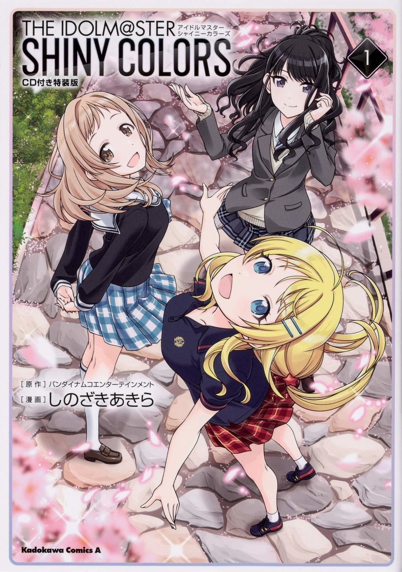 アイドルマスターシャイニーカラーズコミック1巻を数える 第3回シャニマス投稿祭 貝p Note アイドルマスターシャイニーカラーズコミック1巻を数える 第3回シャニマス投稿祭 貝p Note
