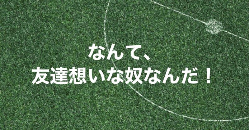 【子育てエンタメ日記】〜友達を応援する〜﻿