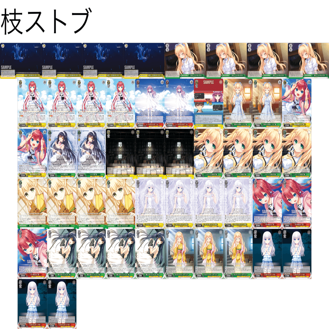 【即日発送】　ハイレア多数　サマポケ　８扉デッキ Summer Pockets雑感｜パープル式部