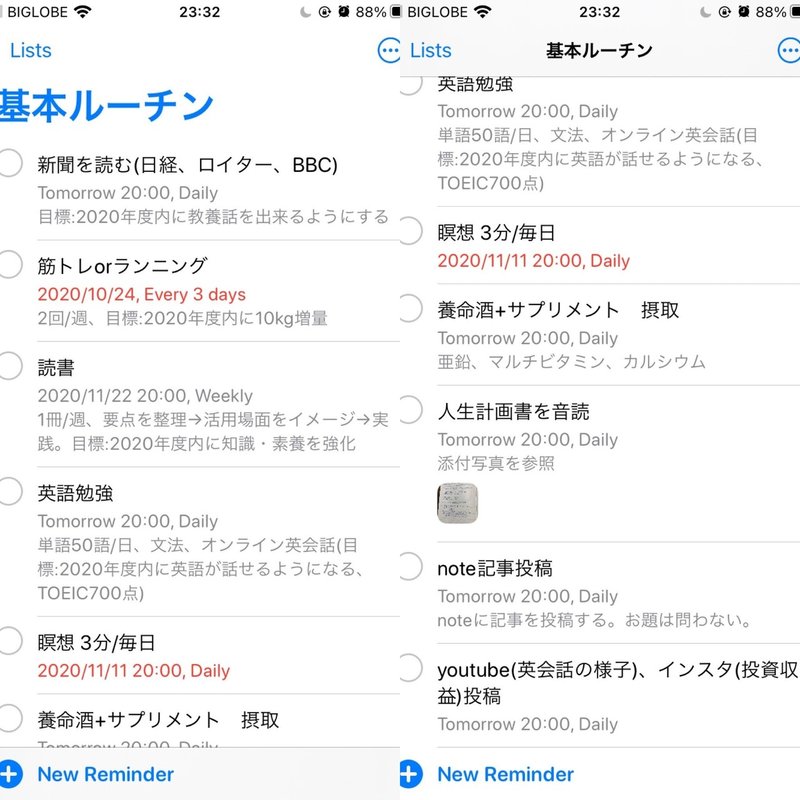 87日目 100日後に英語話せるリーマン 平凡リーマン Kosuke Note 87日目 100日後に英語話せるリーマン 平凡リーマン Kosuke Note