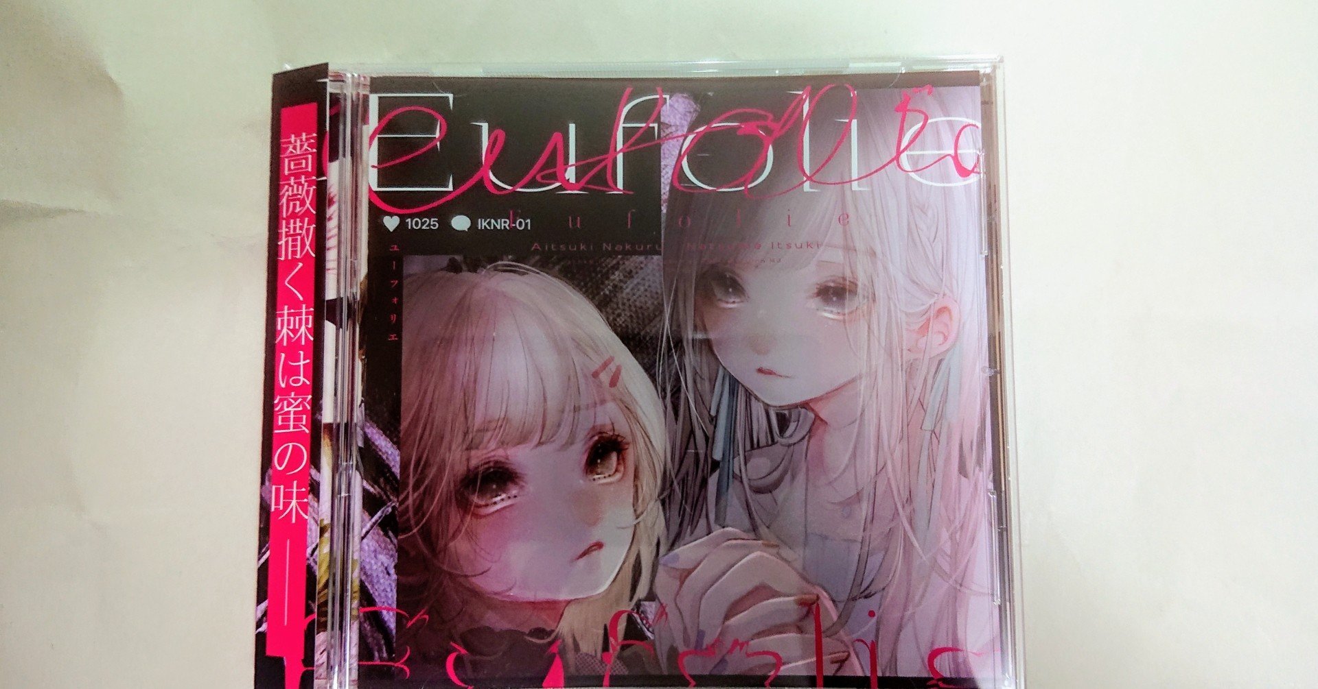 Eufolie ItknkR 藍月なくる×棗いつき CD 棗いつき＋藍月なくる - Eufolie - YouTube