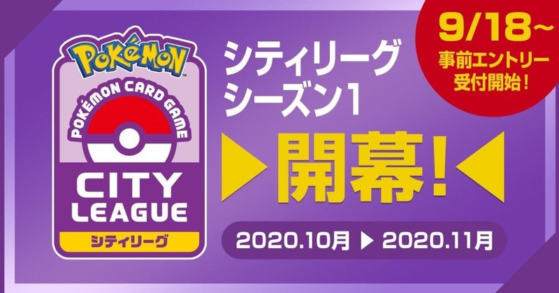 ポケモンカードゲームに物申す話し ヤガみ Note