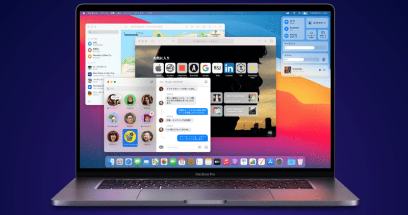 macOS Big Sur とは アップデート最新機能でAirPods Pro自動切り替えが便利