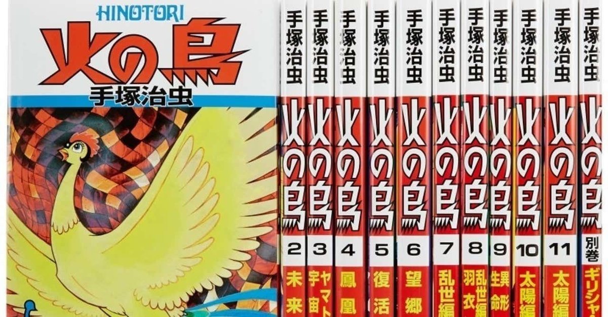 少年サンデー1971年8号　手塚治虫『ガラスの脳』掲載 ガラスの脳】5日間だけ覚醒することを許された脳！限りある命を