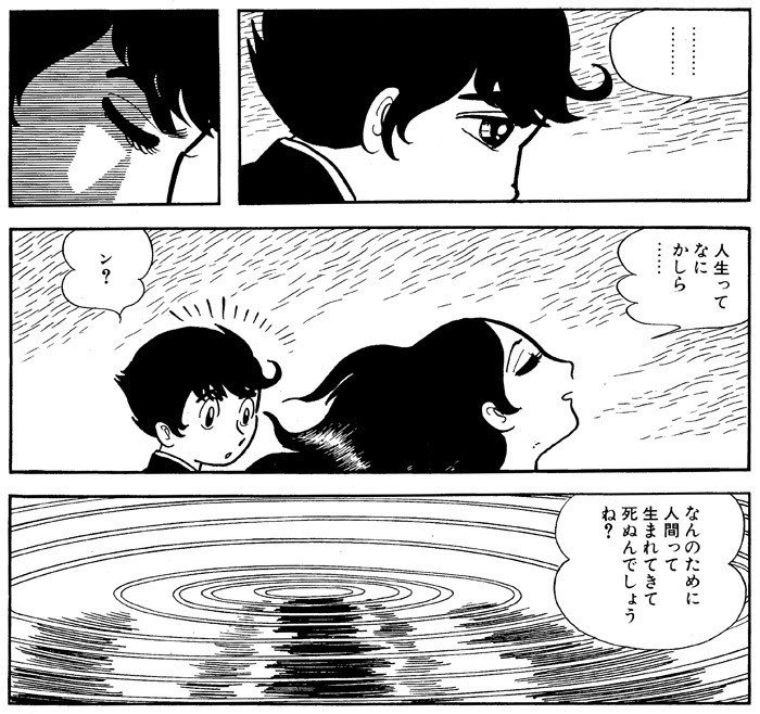 少年サンデー1971年8号　手塚治虫『ガラスの脳』掲載 少年サンデー1971年8号 手塚治虫『ガラスの脳』掲載
