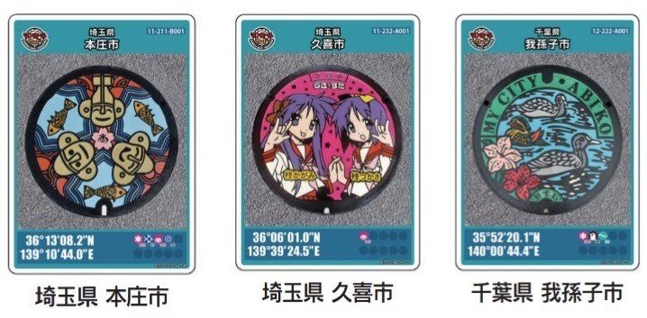 来たよ来たよマンホールカード第13弾 ウエチン Note 来たよ来たよマンホールカード第13弾 ウエチン Note