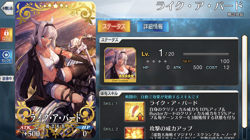 Fgo Tweetピックアップ企画をしてみた シュウ３ Note