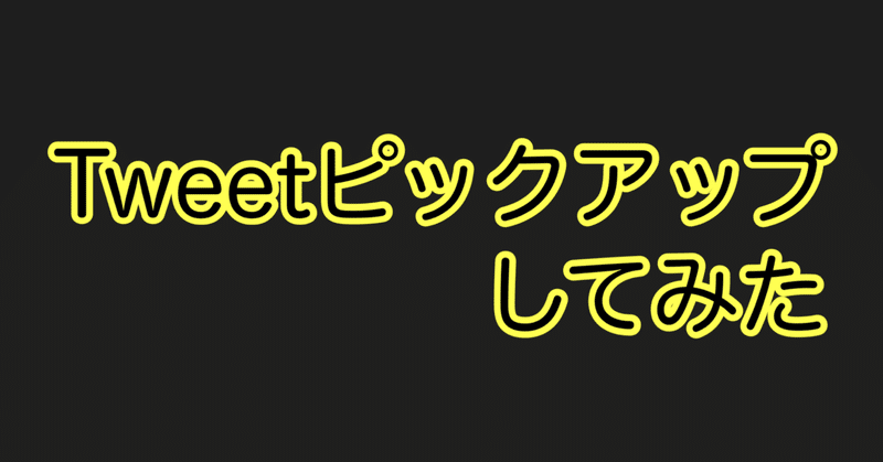 Fgo Tweetピックアップ企画をしてみた シュウ3 Note Fgo Tweetピックアップ企画をしてみた シュウ3 Note
