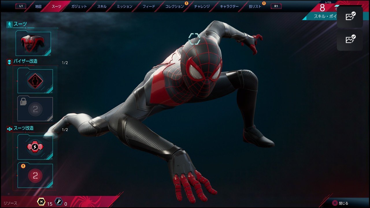 Ps5版 Marvel S Spider Man Miles Morales レビュー 新たなスパイダーマン の成長録 あらぶじん ゲームレビュー Note Ps5版 Marvel S Spider Man Miles Morales レビュー 新たなスパイダーマン の成長録 あらぶじん ゲームレビュー Note