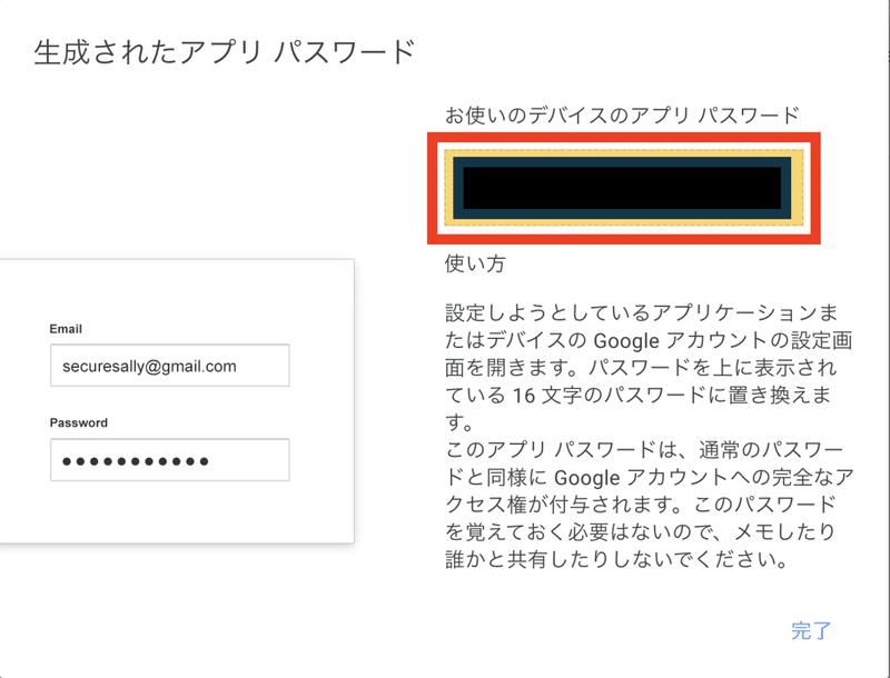 Filemaker でメールを送信する P388cell Note