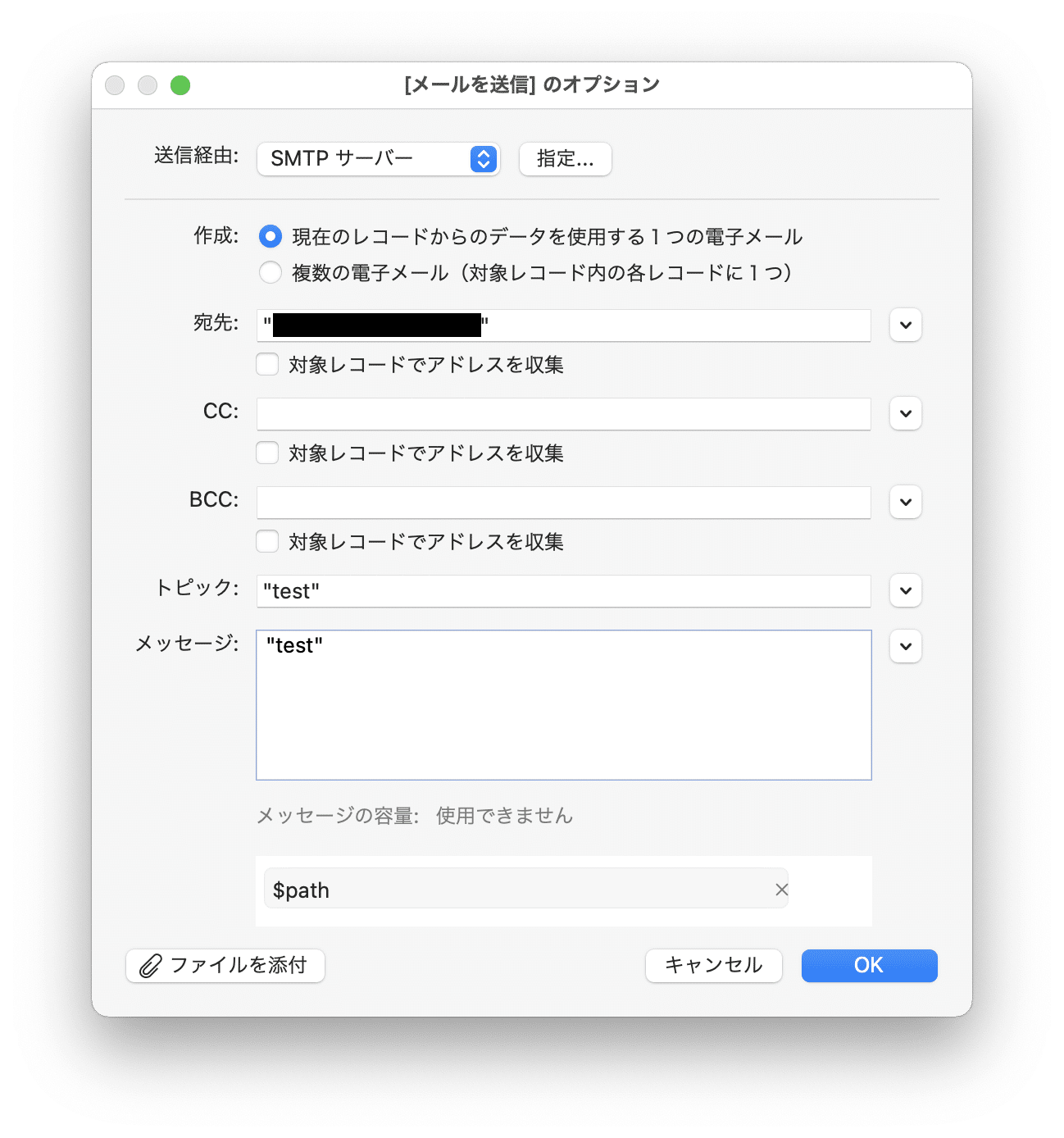 Filemaker でメールを送信する P3cell Note