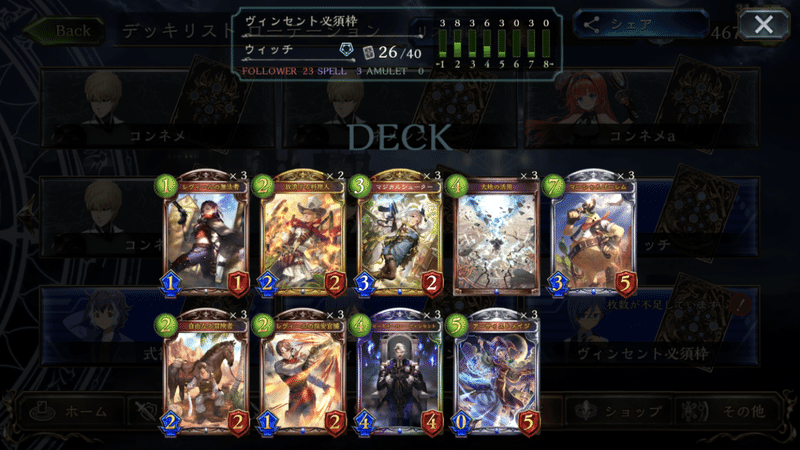 ヴィンセントウィッチ取説 かも Note