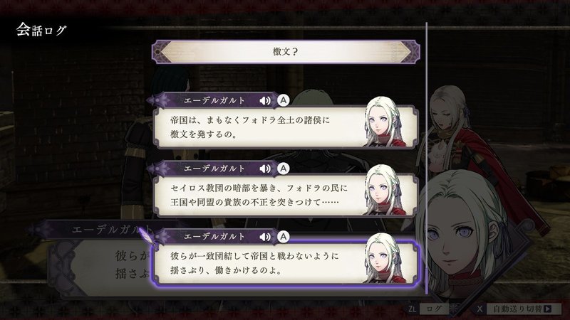 ファイアーエムブレム風花雪月プレイ 考察まとめ17 報告書から見る王国に蠢く闇の足跡 紅花散策後日談まとめ けろり Note ファイアーエムブレム風花雪月プレイ 考察まとめ17 報告書から見る王国に蠢く闇の足跡 紅花散策後日談まとめ けろり Note