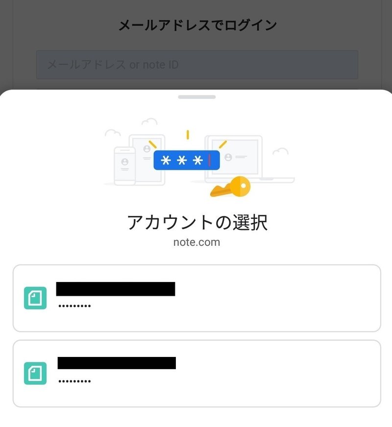 Android版chromeの 次のアカウントで続行 アカウントの選択 を非表示にしたい Futchitwo Note