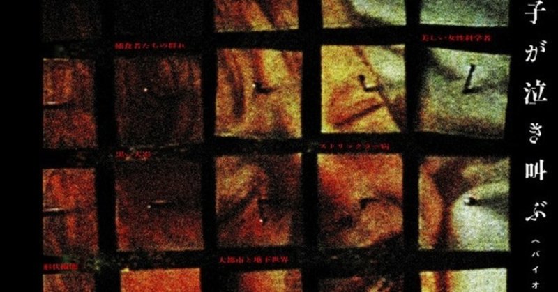 映画レビュー 我が心最悪の映画であった ミミック をレビュー がちお note