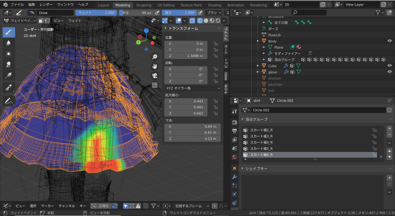3dモデリングしてみた記録 舟波 Note