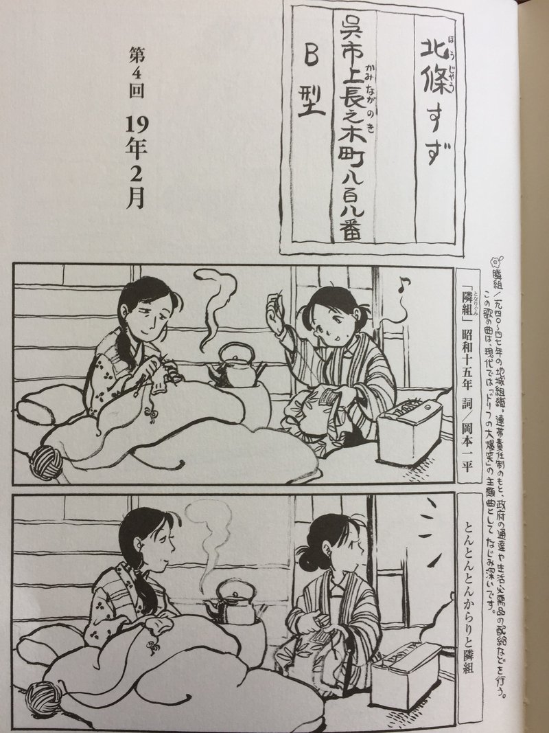 この世界の片隅に 原作漫画 を読んで想うことあれこれ ぶんちゃん 別府文隆 Note