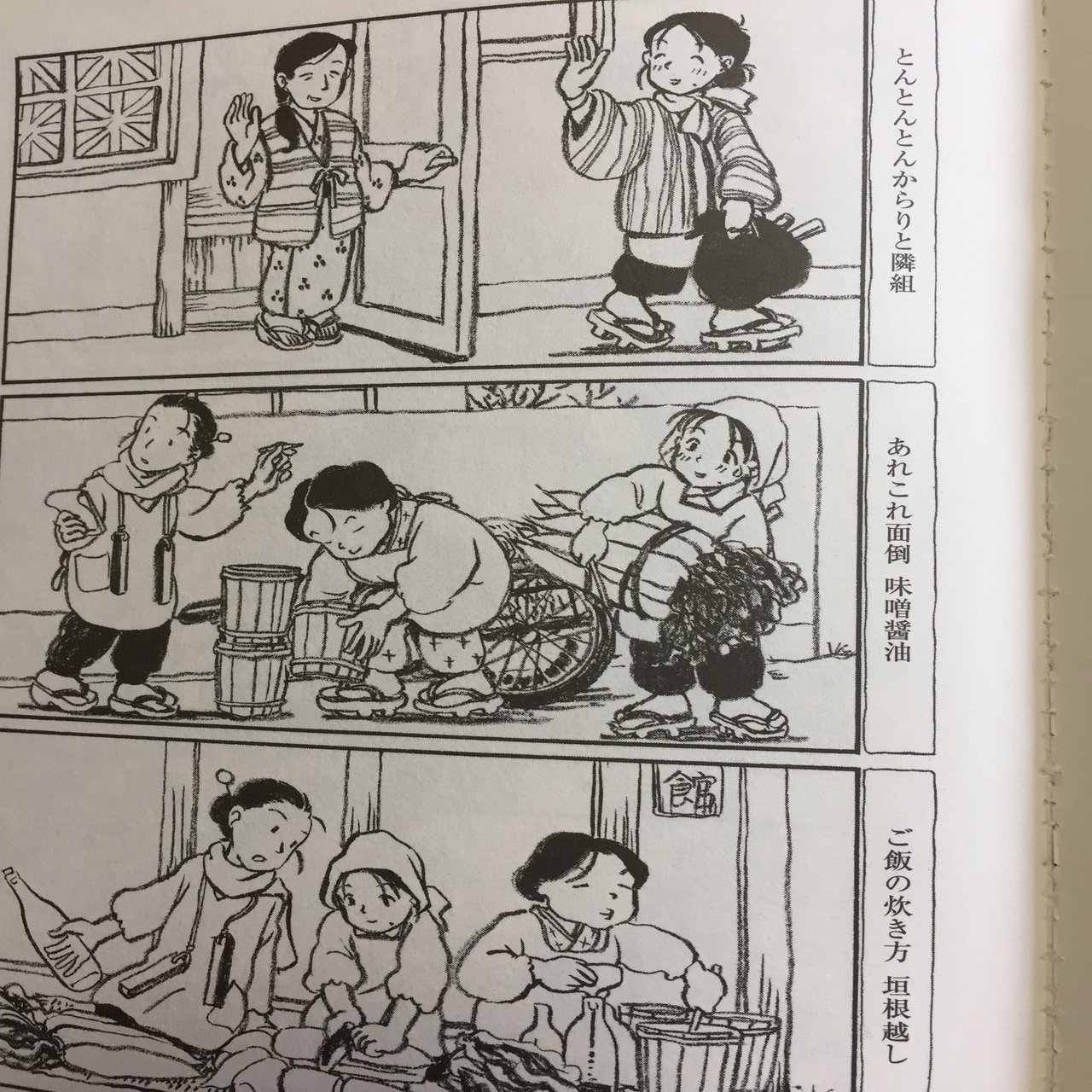 この世界の片隅に 原作漫画 を読んで想うことあれこれ ぶんちゃん 別府文隆 Note