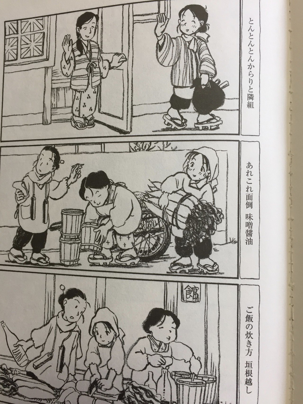 この世界の片隅に 原作漫画 を読んで想うことあれこれ ぶんちゃん 別府文隆 Note この世界の片隅に 原作漫画 を読んで想うことあれこれ ぶんちゃん 別府文隆 Note