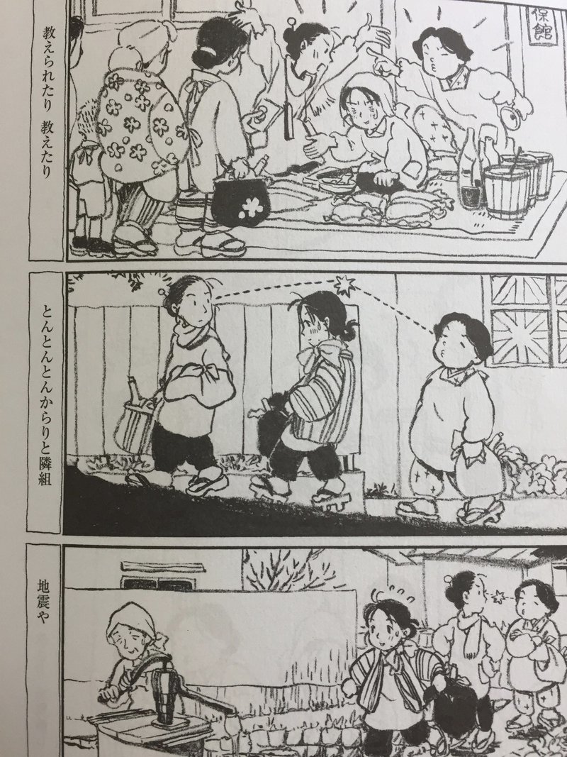 この世界の片隅に 原作漫画 を読んで想うことあれこれ ぶんちゃん 別府文隆 Note