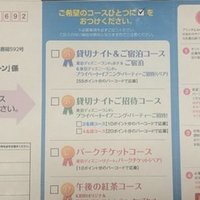 21年版ディズニー チャンネルオリジナルカレンダープレゼントへ応募したお話 ディズニーindex Note 21年版ディズニー チャンネルオリジナルカレンダープレゼントへ応募したお話 ディズニーindex Note