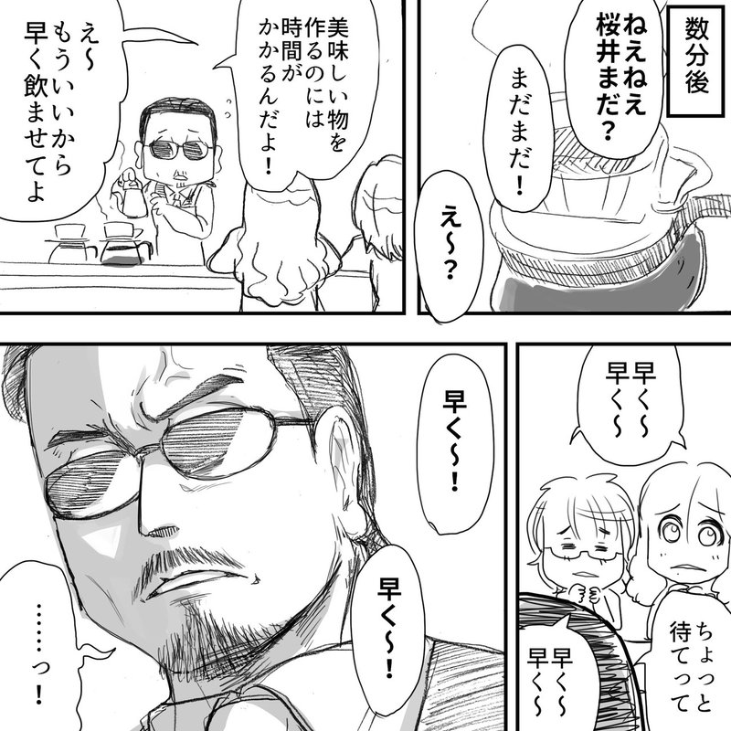 秩父のバリスタ Thealfee桜井賢さんがコーヒー専門店を開いたら いち早く来たお客さんはもちろんあの二人 アルフィー漫画マンガ イラスト ぷりはな Note