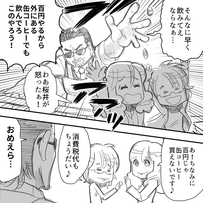 秩父のバリスタ Thealfee桜井賢さんがコーヒー専門店を開いたら いち早く来たお客さんはもちろんあの二人 アルフィー漫画マンガ イラスト ぷりはな Note