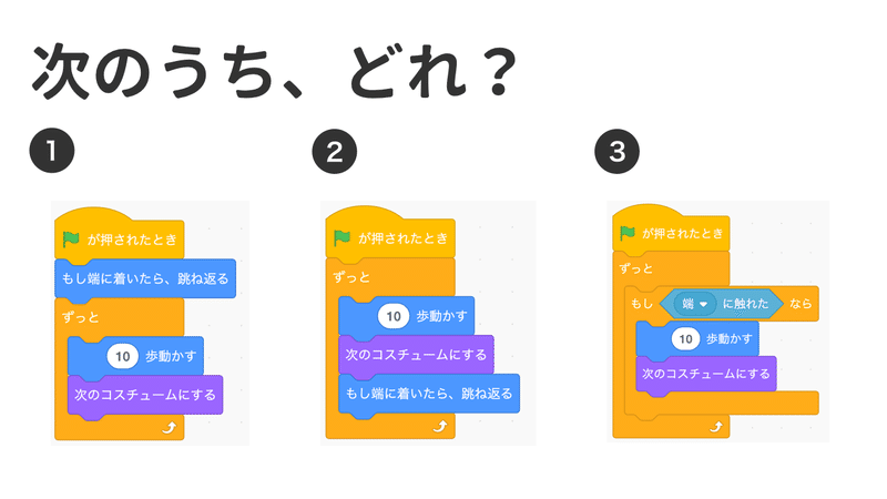 全公開 スクラッチで３択クイズ やってみた クイズデータ付き Mun Note