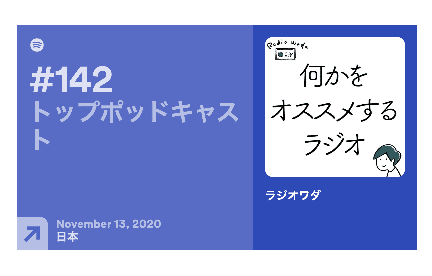 スクリーンショット 2020-11-13 22.54.00