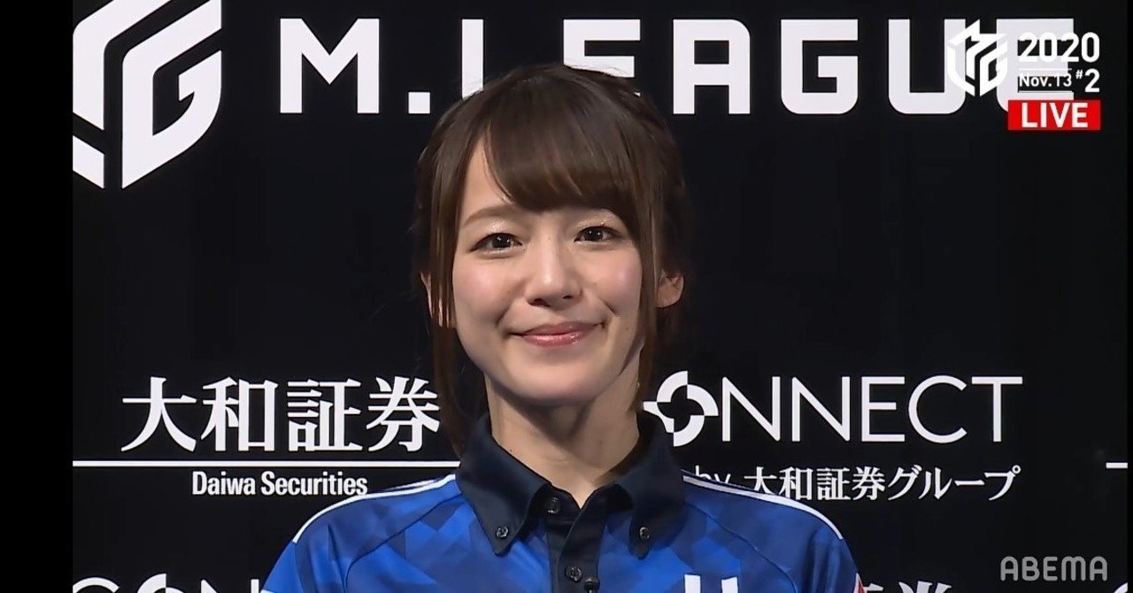 11/13 Mリーグ2戦目観戦記【瑞原さん視点】|ちあ 11/13 Mリーグ2戦目観戦記【瑞原さん視点】|ちあ
