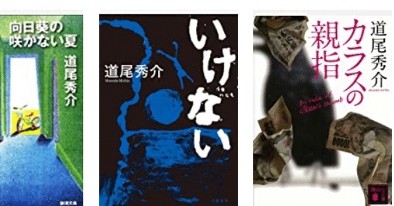 ネタバレ 笑うハーレキン 道尾秀介 ハーレキン って一体何なのか 糊口屋 Note
