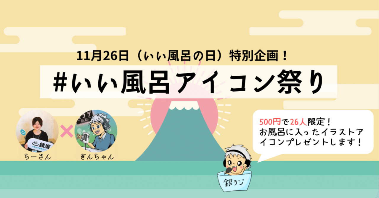 note
