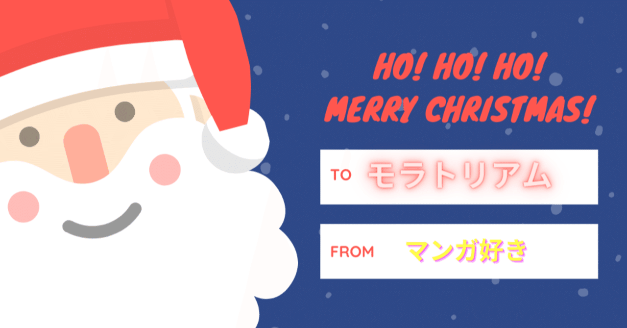 大人でも子供でもないキミに贈りたい クリスマスにプレゼントしたいマンガ3選 もり氏 Note
