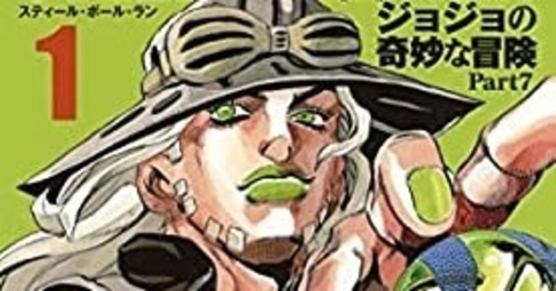 かつてのジョジョの 漫画オタクになったら真っ先に読み始めるもの みたいなポジションにいる作品って 今はなんなのかな Sexydynamic Note