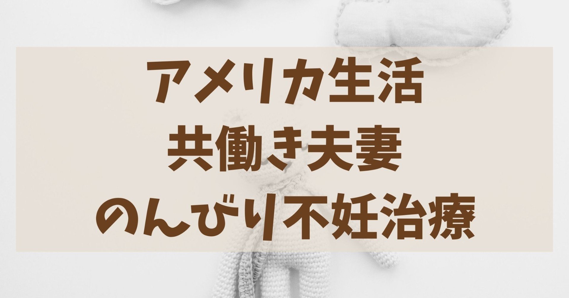 3 痛い 不妊治療の検査でうけた 通水検査 が辛かった りんりん Note
