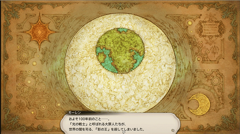 Ff14漆黒のヴィランズ編の魅力 世界観を未体験の人に伝えたい Ronamon Note