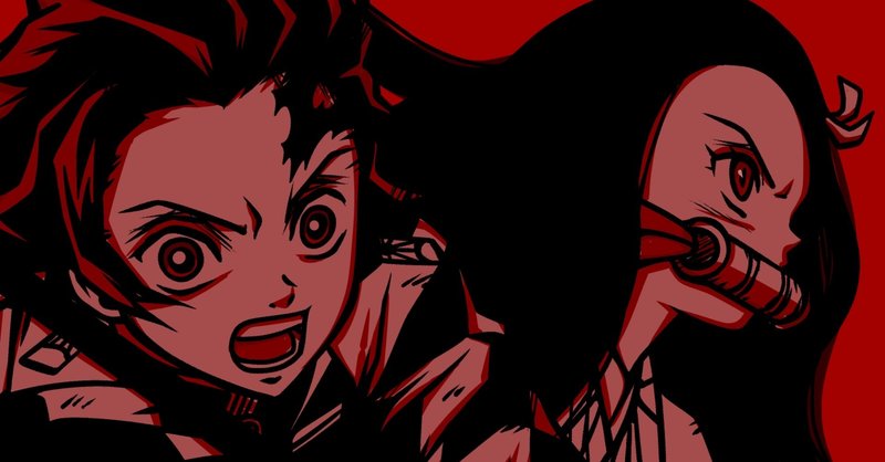 鬼滅の刃 竈門炭治郎から学ぶ 七つの習慣 終わりを思い描く ヨーペイ 続ける力 で仕事も人生もうまくやる人 毎日note連続更新614日目 Note