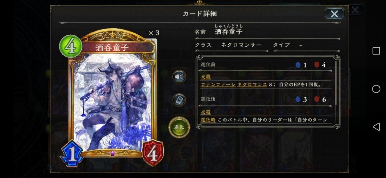 シャドバ 妖怪 ネクロ シャドバ 妖怪 ネクロ