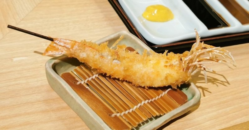 串揚げ専門店 新宿立吉 は東京で食べれる串揚げのベストアンサーだった件 本能ブログ Note