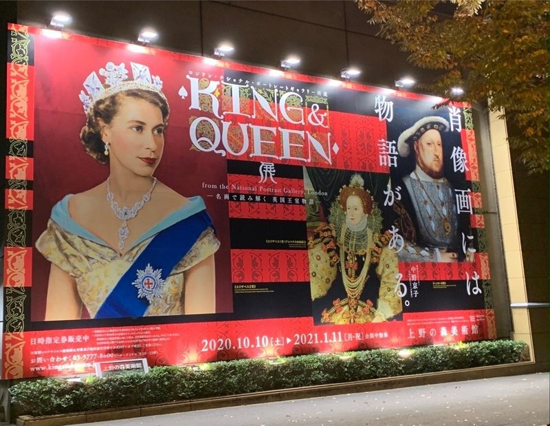 King＆Queen展