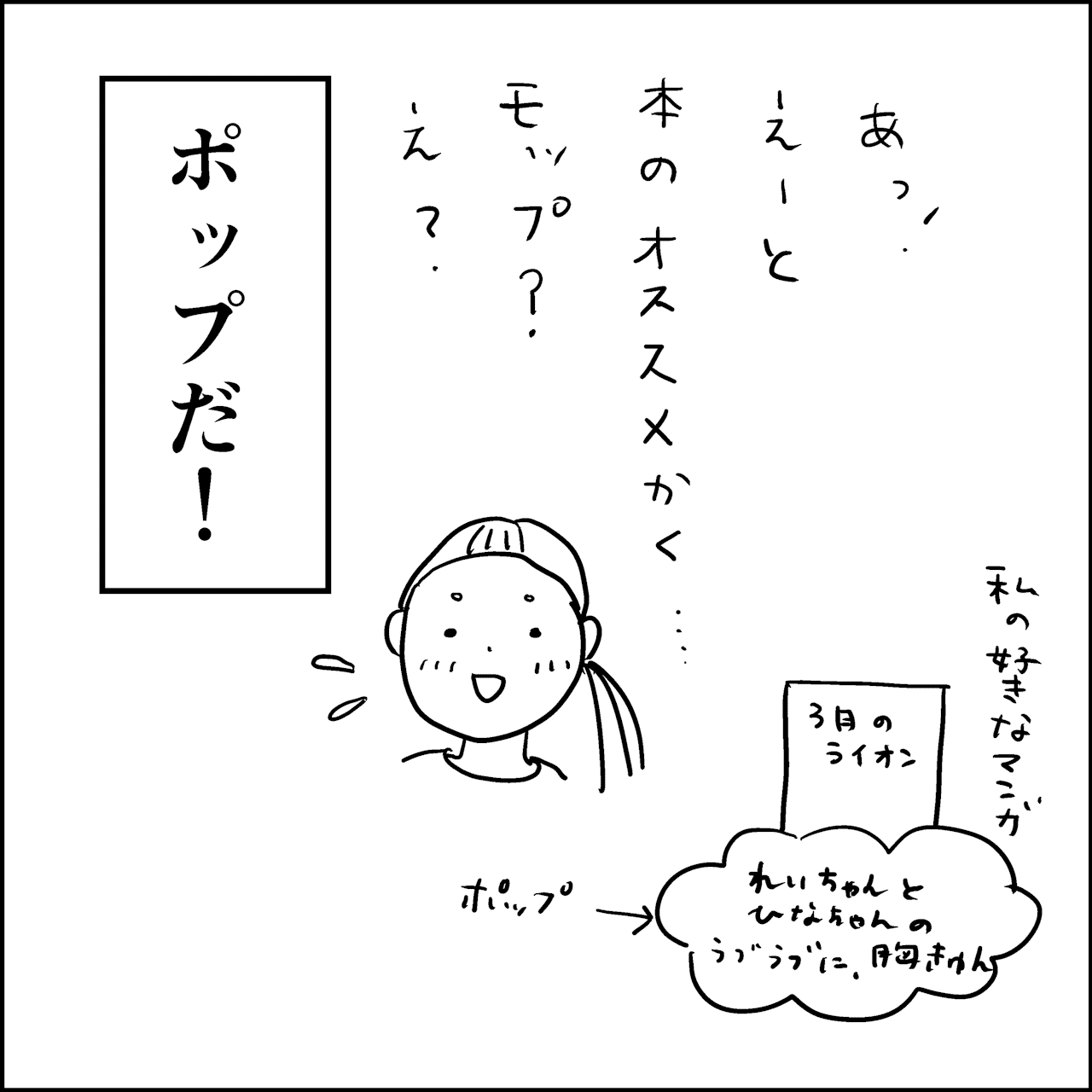 小4 国語でモップ 作るの巻 美味しいmie Note 小4 国語でモップ 作るの巻 美味しいmie Note