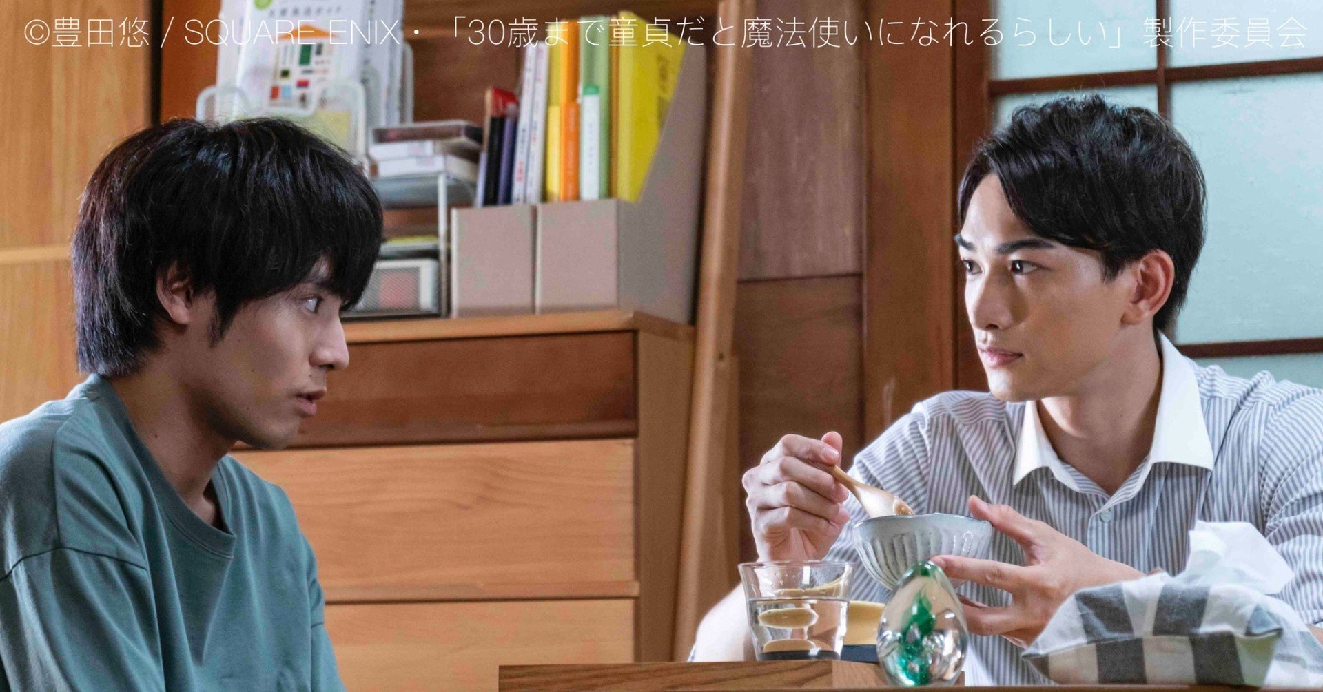 夢見た甘い生活と溢れ出す想い 30歳まで童貞だと魔法使いになれるらしい チェリまほ Ep6個人的感想 あこ Note