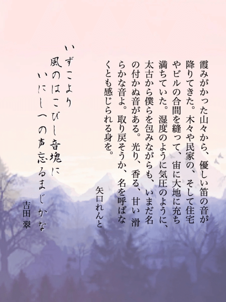 矢口さんの散文詩に、短歌を詠ませていただきました（＾◇＾）
https://note.mu/lentoy/n/n87ebc2d93aec
#矢口れんとさん #詩 #短歌 #コラボ #勝手に短歌コメント入れたんですよええ