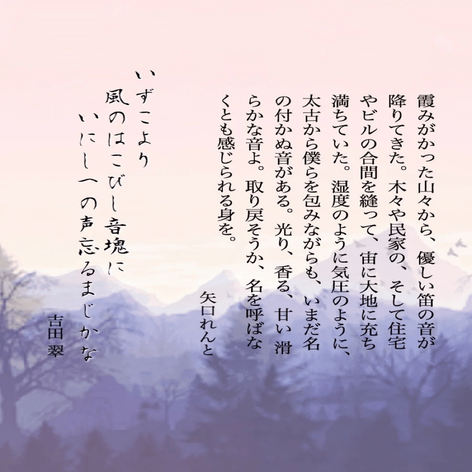 気まぐれなるままに俳句 吉田 翠 詩文 Note
