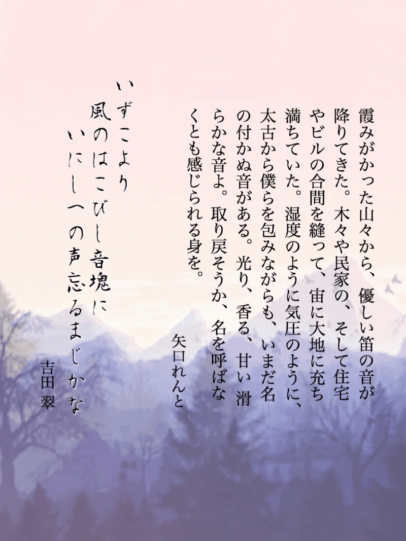 気まぐれなるままに俳句 吉田 翠 詩文 Note