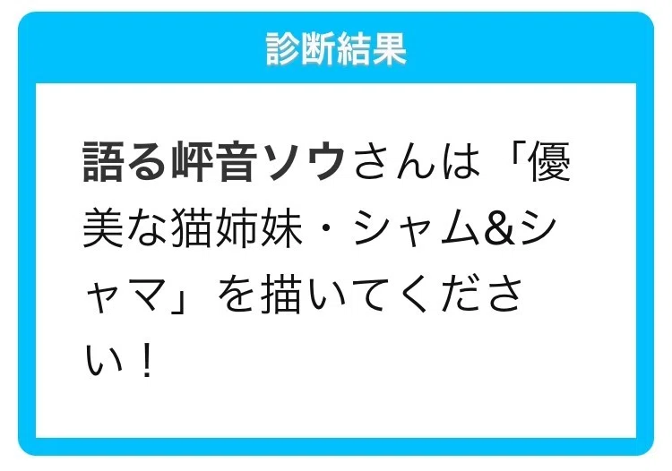 天才シャドバプレイヤーなら全カード語れる説第二十三回「優美な猫姉妹