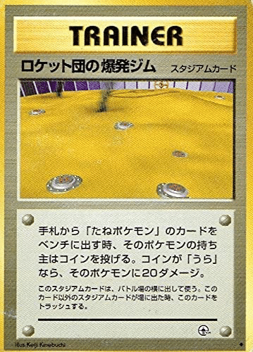 ポケモンカードゲーム 旧裏 英語版ロケット団デッキ